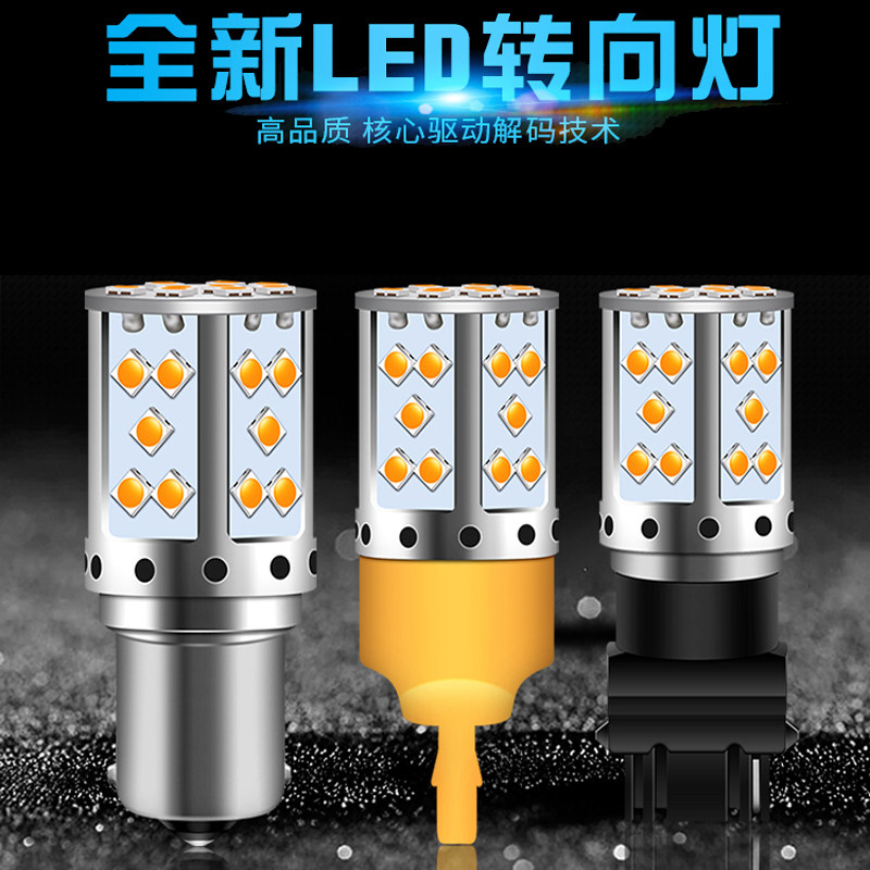 解码转向灯泡P21W防频闪超亮LED