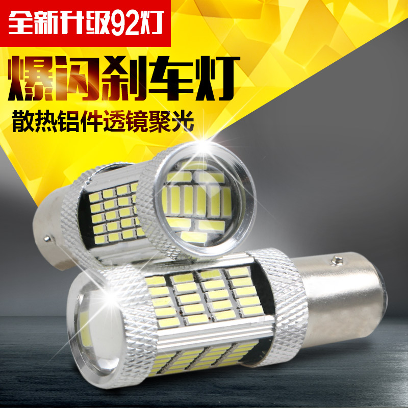 刹车灯倒车灯超亮LED11561157T20
