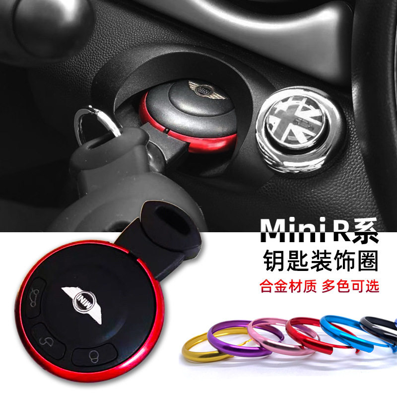 适用于宝马mini迷你钥匙圈c