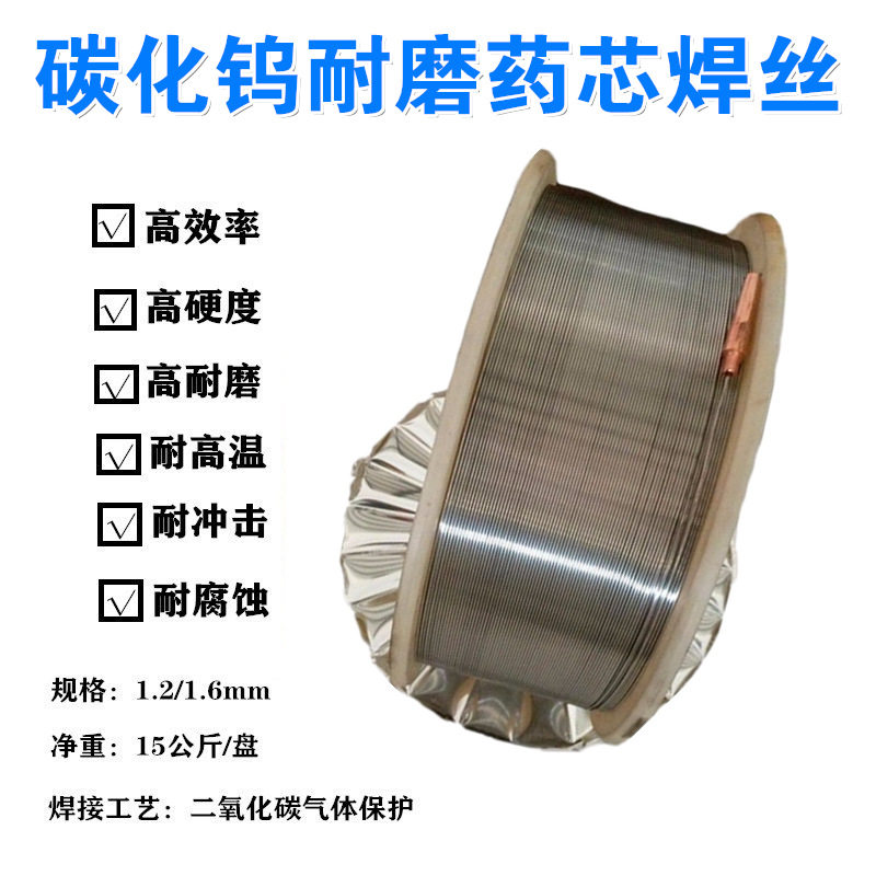 连铸辊用YD350耐磨药芯堆