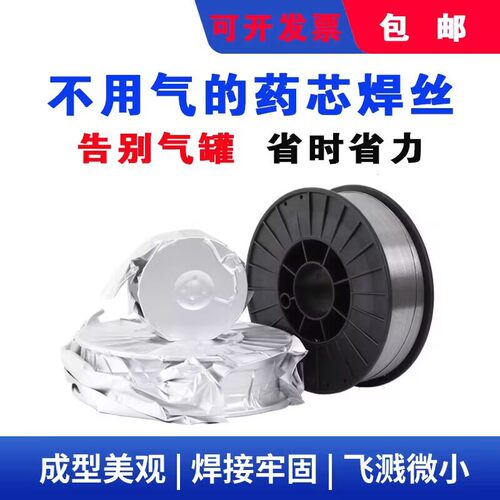 无气自保药芯焊丝E71T-GS
