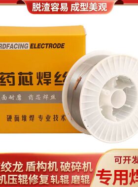 YD212YD507YD998/688碳化钨高硬度ZD310合金耐磨堆焊药芯二保焊丝