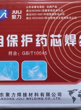 无气二保焊丝聚力E71T-GS自保护药心焊丝高端焊丝ISO9001质量认证
