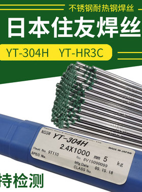 日本YT-304H不锈钢焊丝YT-HR3C直条SUPER304H焊丝TP310HCbN