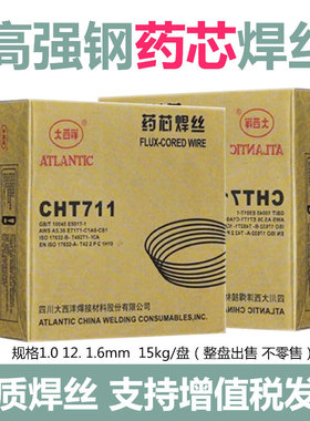 四川大西洋 低合金高强钢焊丝 CHT-81K2 CHT-91K2 100CK3 101K3