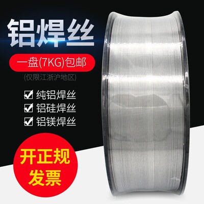 小盘ER1070纯铝ER53565183ER40434047铝镁铝硅合金焊丝2公斤200mm