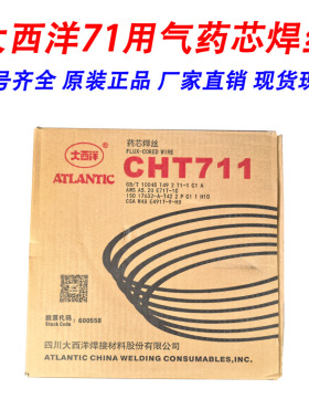 大西洋CHT711气保药芯焊丝E71T-1C二保碳钢药芯焊丝E501T-1气保焊