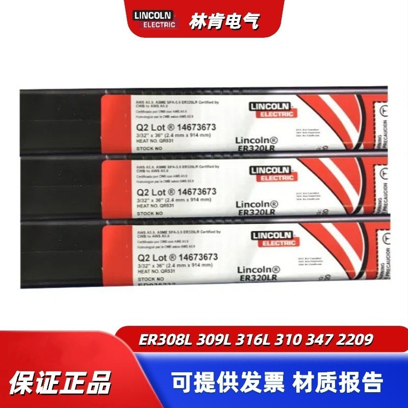 美国林肯电气LincolnER3