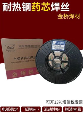 R50/R31/ R30/ER55B2耐热钢焊丝12Cr1MoV药芯焊丝耐热钢焊条包邮