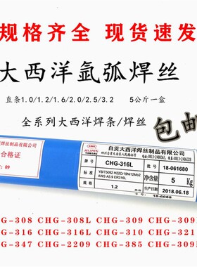 大西洋耐热钢焊丝CHG-62B3R承压用氩弧R40/ER90S-G耐热钢气保焊丝