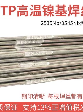 德国UTP A CELSIT 712 SN焊丝ERCoCr-B钴基合金堆焊焊丝出口包邮