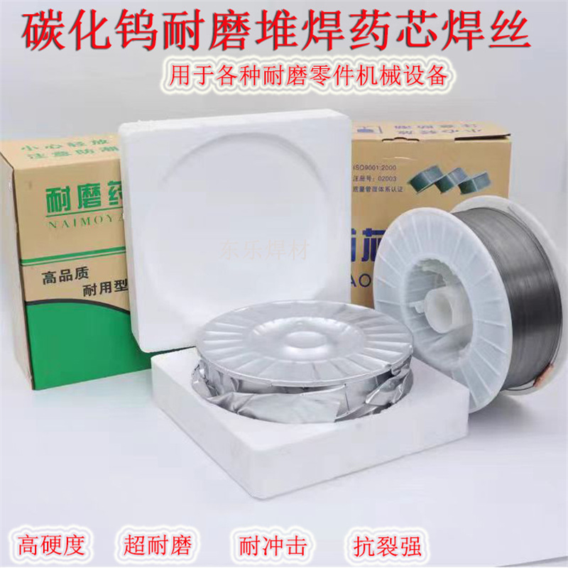 YD超耐磨堆焊药芯焊丝703