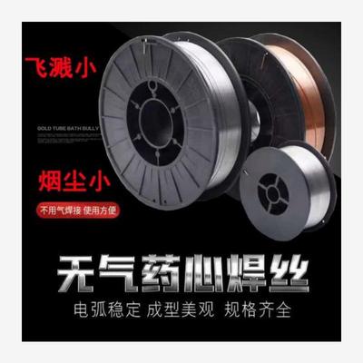 无气自保焊丝E71T-GS药芯