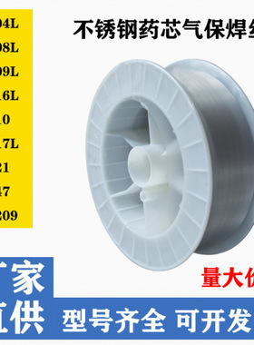 ER304不锈钢药芯焊丝308 309L310 321 316LT1-1气保焊2209焊丝1.2