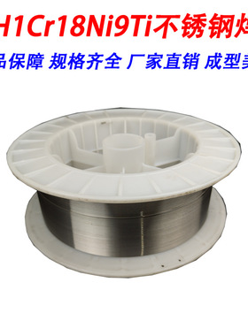 正品国标ERH1Cr18Ni9Ti不锈钢焊丝手持激光焊二保焊机焊丝
