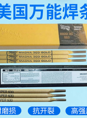 MG660 650 MG420 410美国MAGNA焊条M690 MG790生铁电焊条3.2