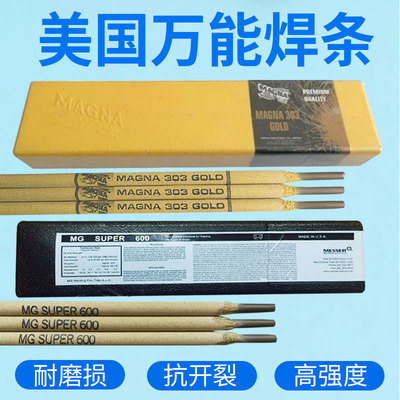 MG660654210美国MAGNA焊