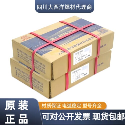 大西洋CHE427SHA/50J抗氢