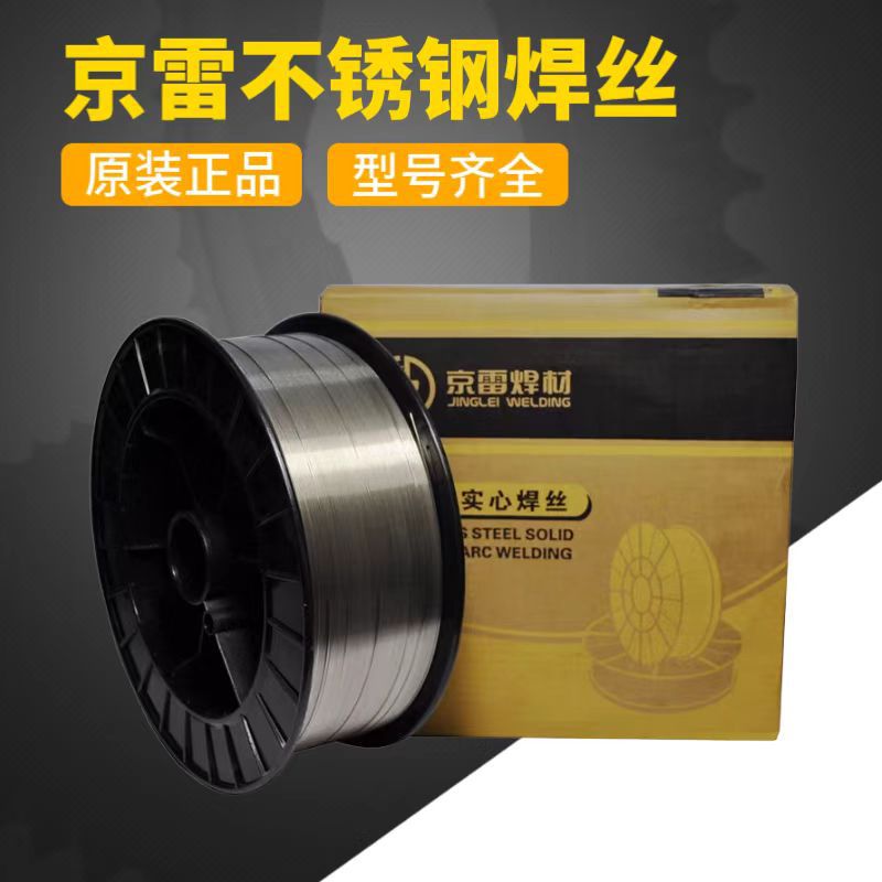 京雷不锈钢焊丝GMS-3048