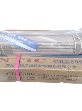 大西洋CHE857CrNi低合金高强度钢焊条E8515-G电焊条2.5/3.2/4.0