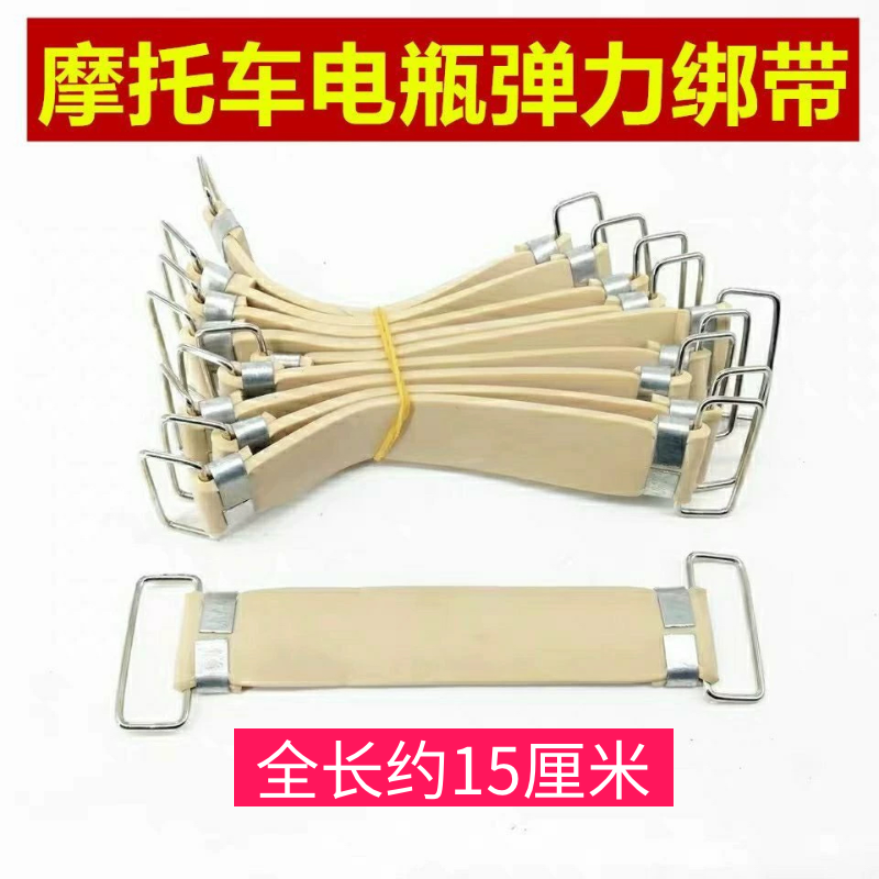 摩托车配件通用电池带电瓶固定带