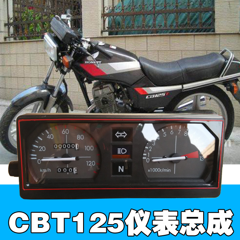 摩托车配件适用本田王CBT125春兰豹仪表总成公里表里程表机械仪表