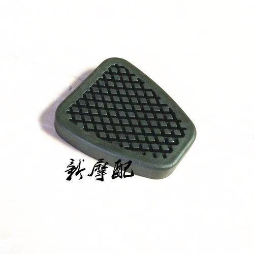 本田小公主摩托车配件脚刹刹车垫