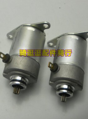 踏板摩托车光阳豪迈GY680助力车小龟王启动电机电起动马达9齿10齿