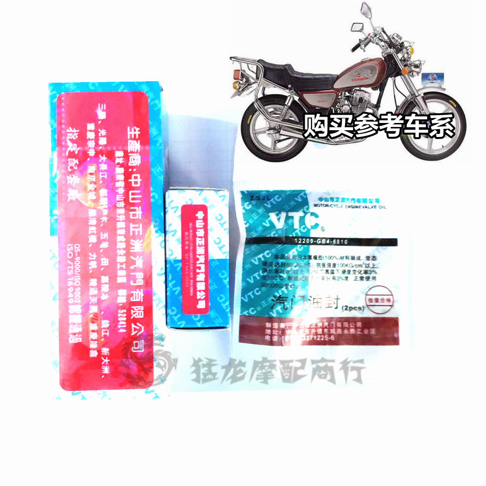 摩托车配件适用本田太子CM125嘉陵太子125双缸进排气门/油封/导管