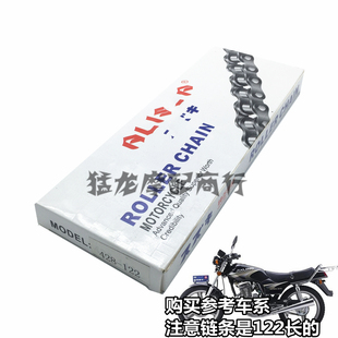 摩托车配件适用本田王CBT125本田太子CM125行车链428大链条122节