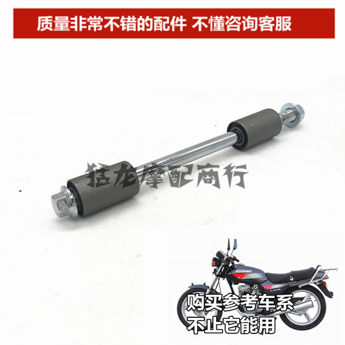 中轴加衬套双缸本田王摩托车配件