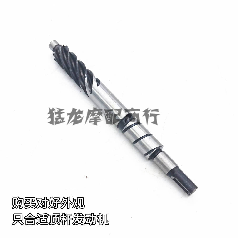 顶杆转速轴国产太子摩托车配件