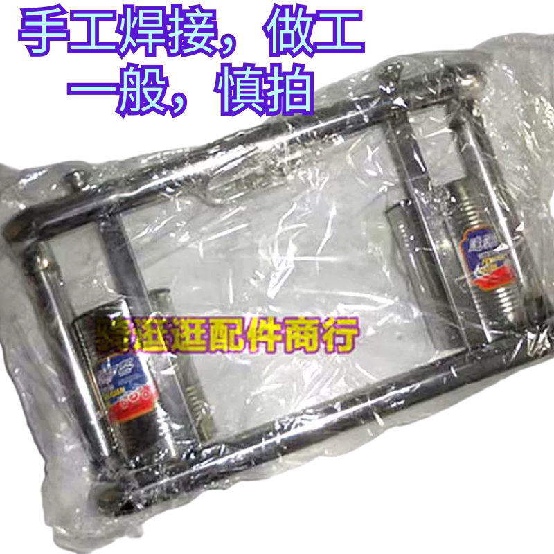 摩托车配件适用铃木太子GN125珠江ZJ125保险杠护架储物桶工字型架