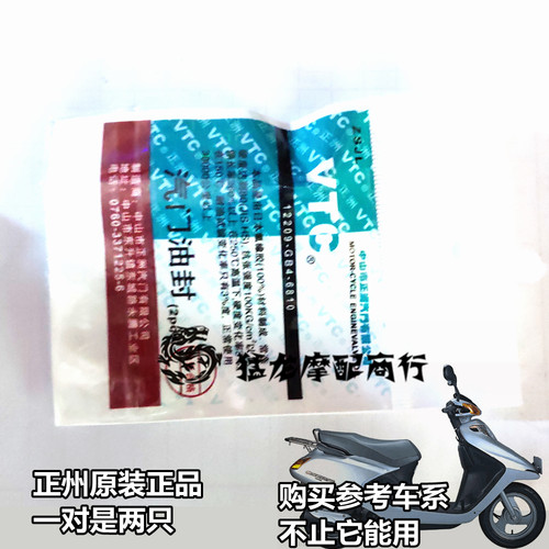 气门油封五羊小公主摩托车配件