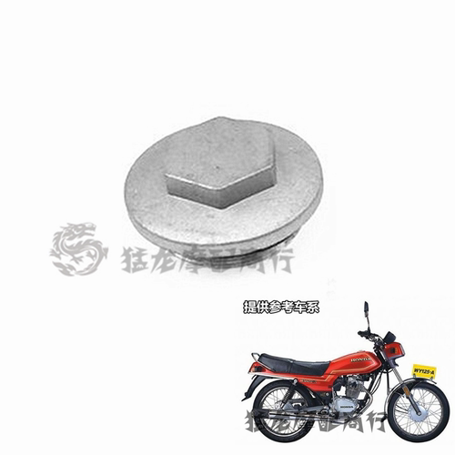 适用五羊 三轮摩托车WY125 CG125/150发动机缸头气门盖螺丝放油丝