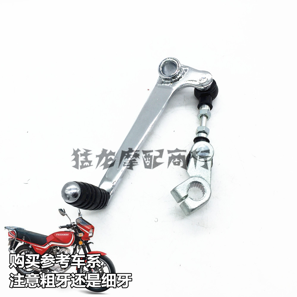摩托车配件适用铃木王GS125国产仿刀仔变档杆换挡器脚踏挂挡踏杆