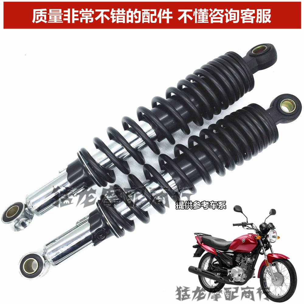 摩托车配件适用建设雅马哈JYM12/YBR125天剑/天戟后轮减震避震器