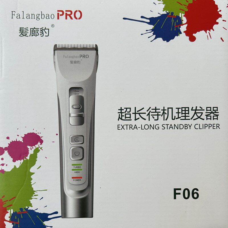 发廊豹专业理发充电推剪成人儿童静音锂电钛钢刀头超长待机理发器