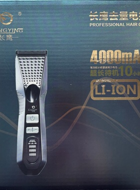 长鹰4000mAh锂电理发器长续航不卡发发廊专业调速钢刀头充电推剪