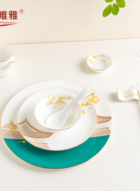 瓷唯雅 玉楼金殿中式金边骨瓷摆台套装酒店台面餐厅公司招待碗盘