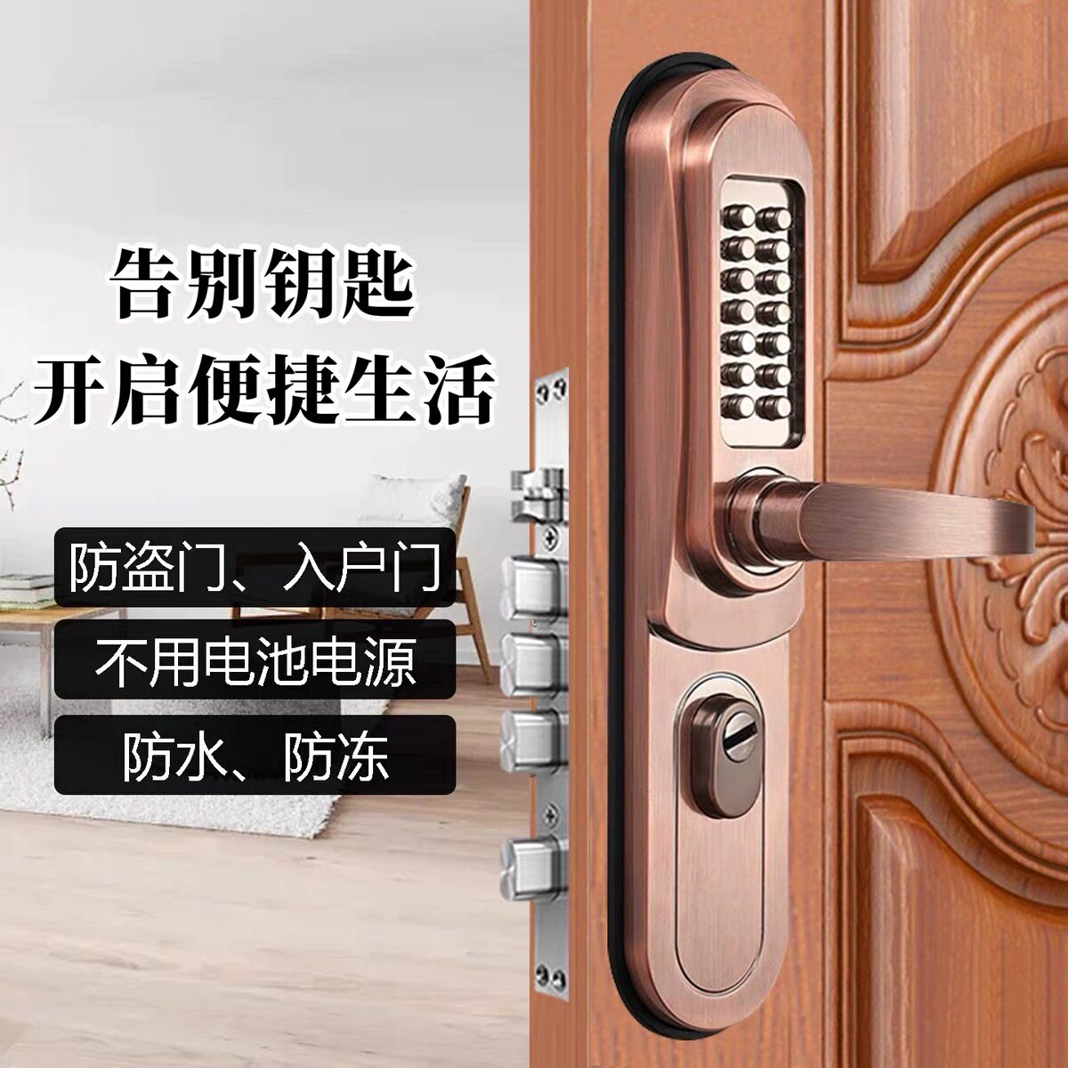 防盗门防水防晒机械密码不锈钢大门锁家用入户门机械不用电密码锁图片