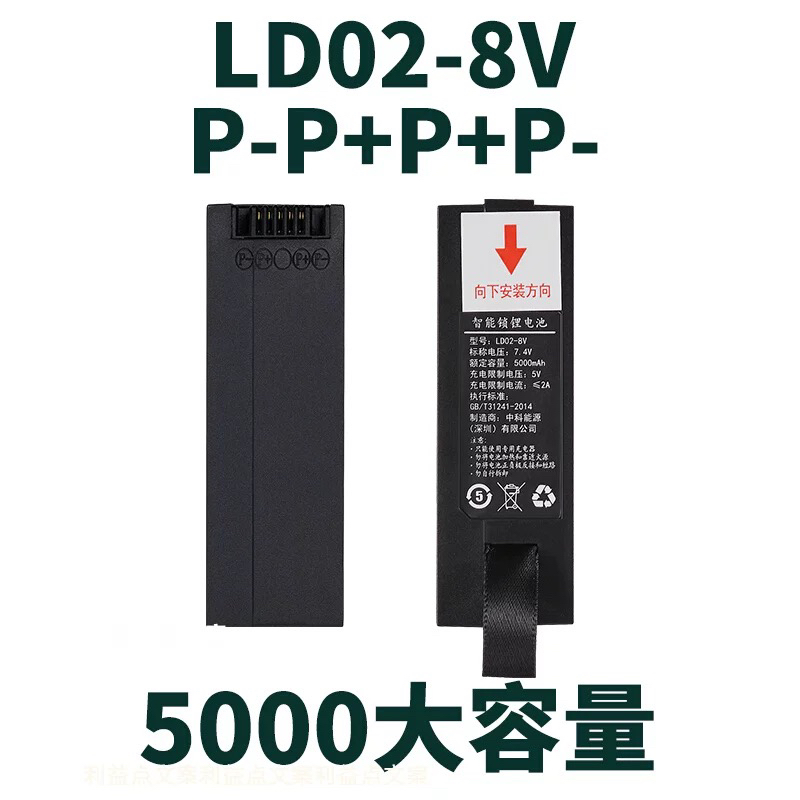 启行锂电池智能锁专用