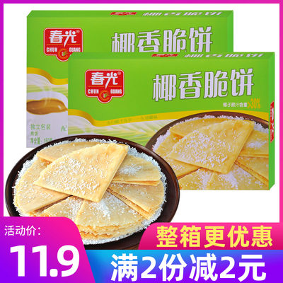 海南特产春光食品椰香薄饼干脆饼