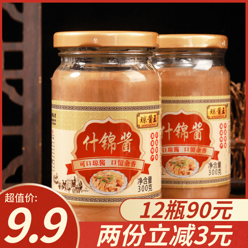 海南特产琼酱王什锦酱300g调味品