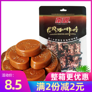 3袋 海南特产南国炭烧咖啡糖200gX1袋年货水果糖果零食喜糖 包邮