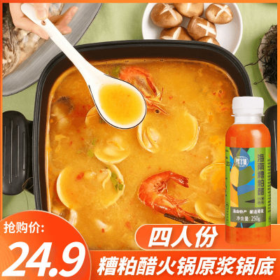 海南文昌铺前糟粕醋250g火锅底料