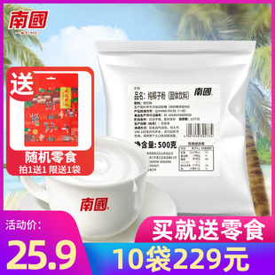 南国纯椰子粉500g正宗海南特产无蔗糖椰浆椰奶商用烘焙奶茶店原料