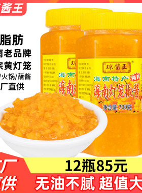 海南特产琼酱王黄灯笼辣椒酱700g超特辣蒜蓉香辣剁黄椒下饭酱