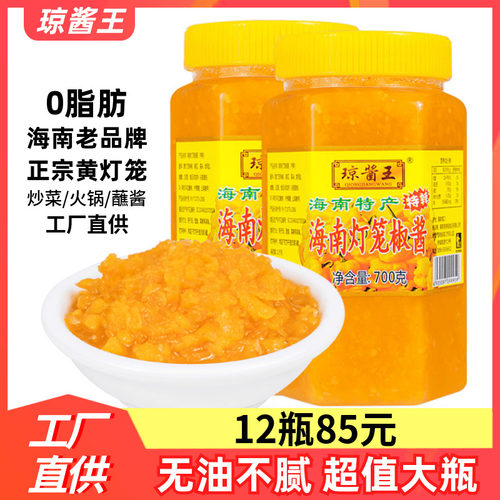 琼酱王黄灯笼辣椒酱700g超特辣