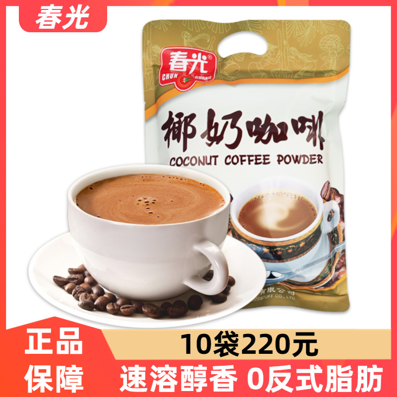 春光椰奶咖啡360g正宗炭烧咖啡粉
